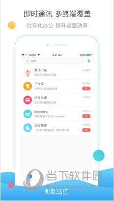 海马汇APP