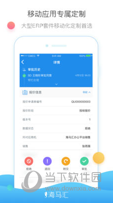 海马汇APP