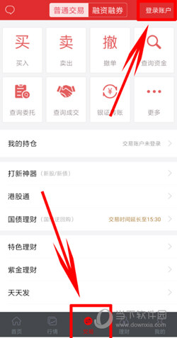 涨乐财富通APP