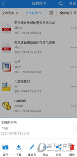 图纸通APP