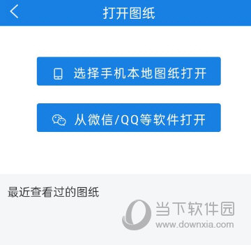 图纸通APP