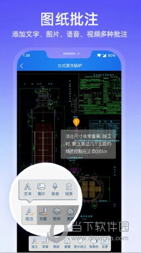 图纸通APP