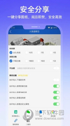 图纸通APP