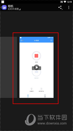 EV录屏APP