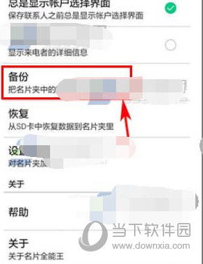 名片全能王APP