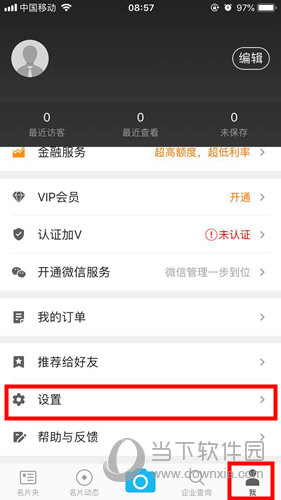 名片全能王APP