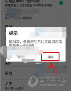 名片全能王APP