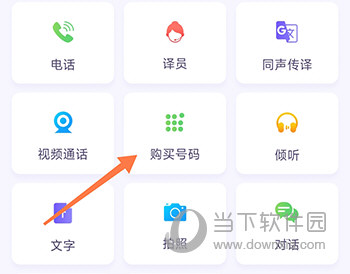 亲爱的翻译官APP