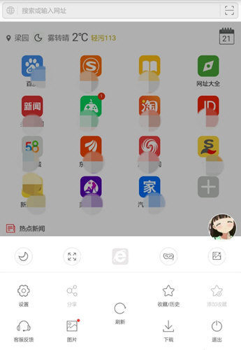 e浏览器APP