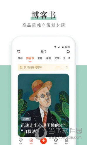 新浪博客APP