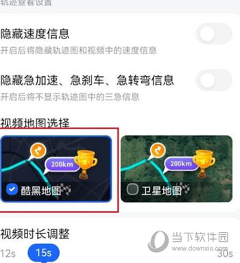 高德地图APP