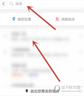 高德地图APP