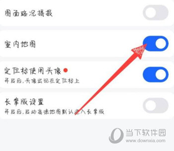 高德地图APP