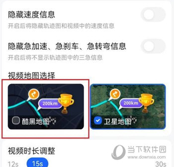 高德地图APP