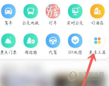 高德地图APP