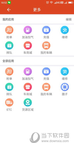 卡一车app下载安装