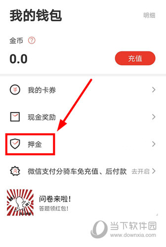 人民出行APP