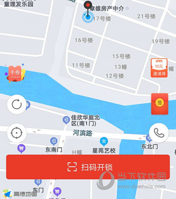 人民出行APP