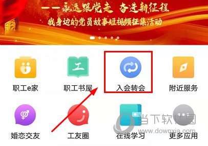 爱工惠APP