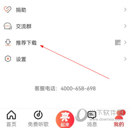 测亩易App