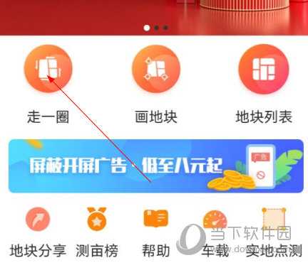 测亩易App