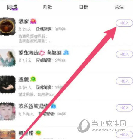 爱聊app