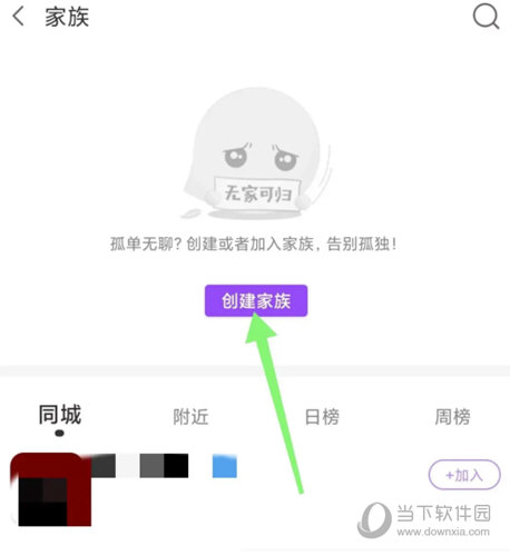 爱聊app