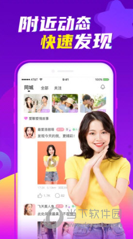 爱聊app