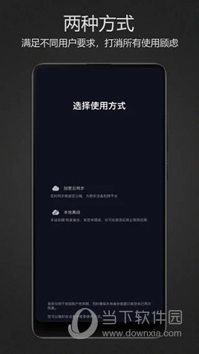 密码键盘APP