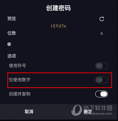 密码键盘APP