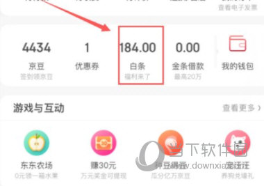 京东极速版APP