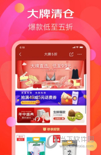 京东极速版APP