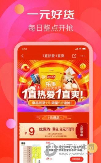 京东极速版APP