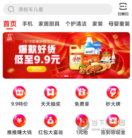 京东极速版APP