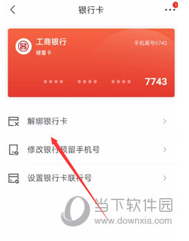 京东极速版APP