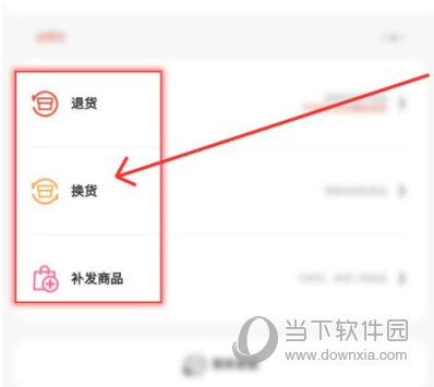 京东极速版APP