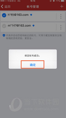 网易将军令app