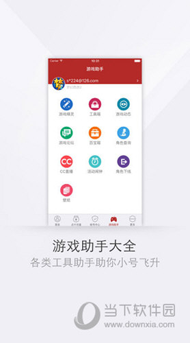 网易将军令app