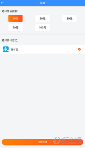 西宁智能公交APP