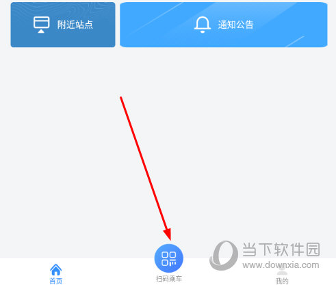 西宁智能公交APP