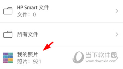 hp smart(惠普移动打印)