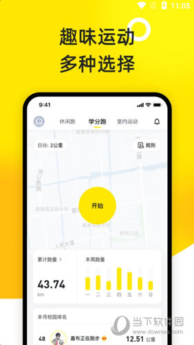 小步点APP