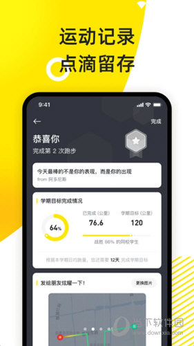 小步点APP