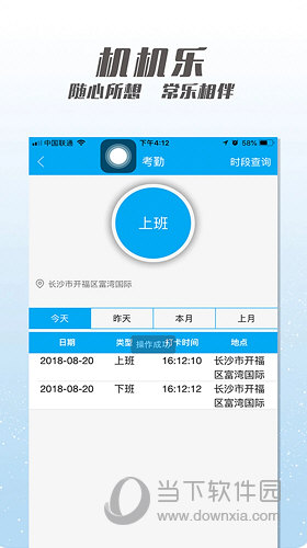 机机乐楼面端APP