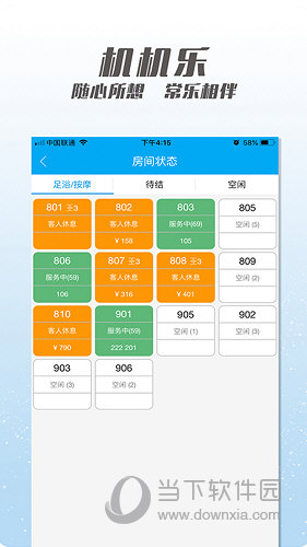 机机乐楼面端APP