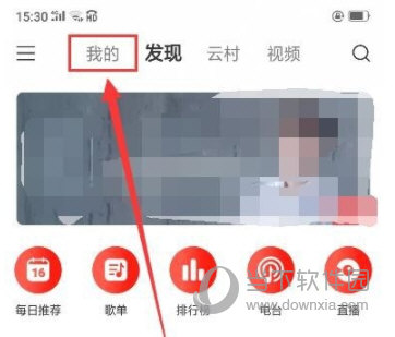 网易云音乐APP