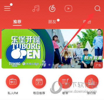 网易云音乐APP