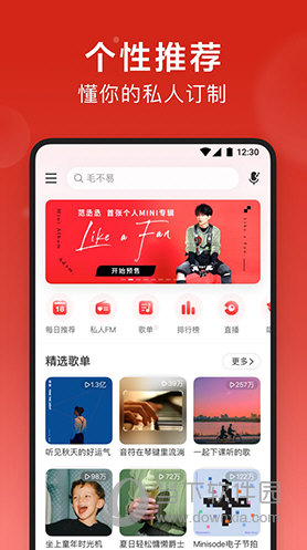 网易云音乐APP