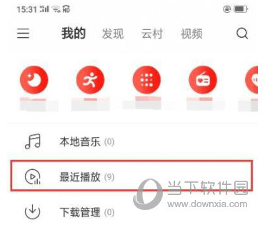 网易云音乐APP