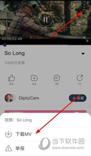 网易云音乐APP